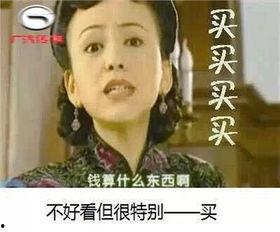 雪姨表情包出来