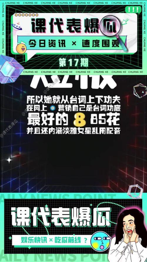 娱乐公司吃瓜现场视频,一场“吃瓜”现场的幕后真相