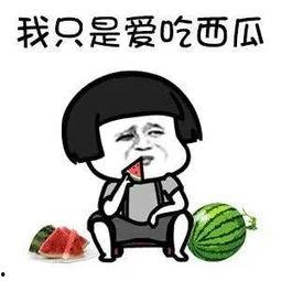 娱乐圈吃瓜在哪吃